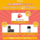 スマートビデオドアベル G4 / スマートカメラ G3ハブ / えらべるPay 1,000円分