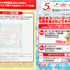 カップ麺セット / カタログギフト / JCBギフトカード 2,000円分