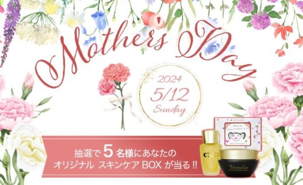 世界で一つだけのオリジナルスキンケアBOX