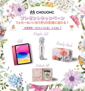 第10世代 iPad 256GB / ザ・モルフォ美顔器 / スターバックス ドリンクチケット＆カップ など