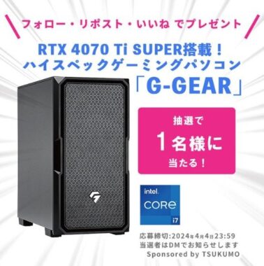 RTX 4070 Ti SUPER搭載 ハイスペックゲーミングパソコン「G-GEAR」