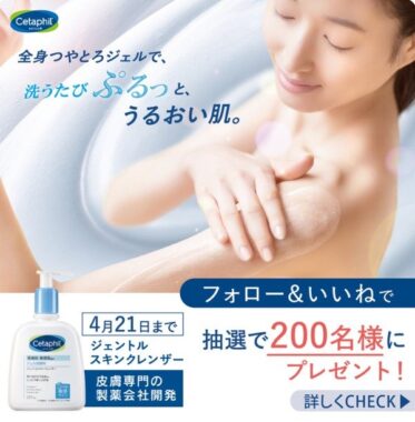 ジェントルスキンクレンザー