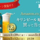 Amazonギフトカード 最大10,000円分