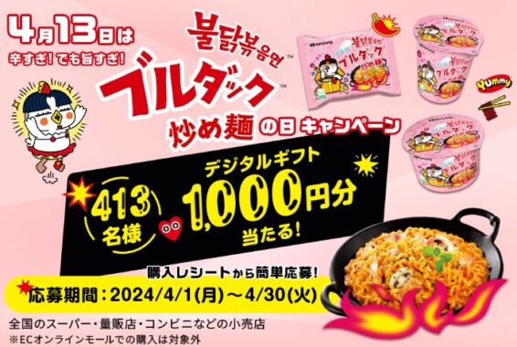 選べるデジタルギフト 1,000ポイント