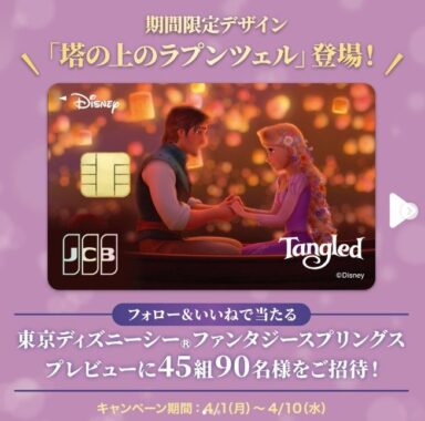 東京ディズニーシー ファンタジースプリングス・プレビュー