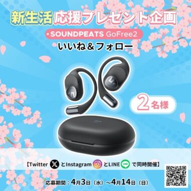 SOUNDPEATS GoFree2 オープンイヤーイヤホン