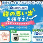 デジタルカメラ / FUJIFILM INSTAX Pal / グローバルWiFi利用券 1万円分