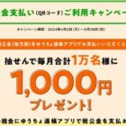 現金 1,000円