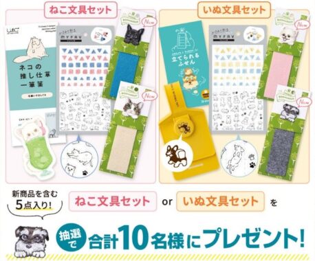 「刺繍しおり」を含む犬・猫文具