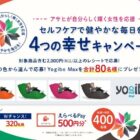 Yogibo Max / えらべるPay500円分