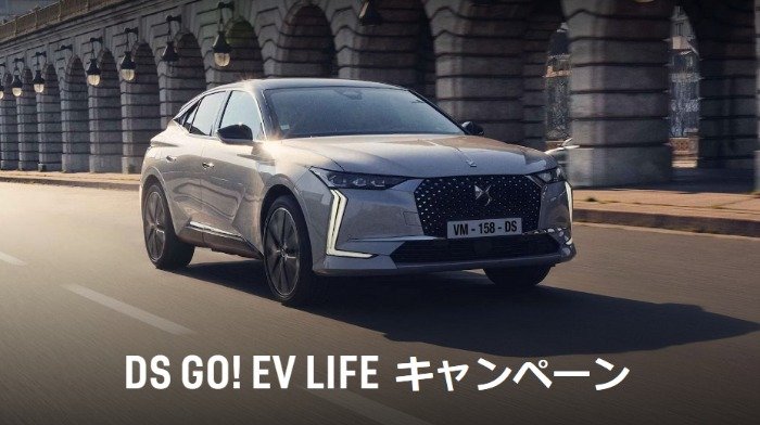 購入サポート最大30万円や二子玉川 蔦屋家電コンシェルジュ セレクト家電がもらえるキャンペーン