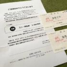 アピタ・ピアゴ×キリン×東洋水産のキャンペーンで「商品券2,000円分」が当選