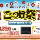 BALMUDA オーブンレンジ / デジタルギフト 最大1,000円分 / ごつ旨グネット