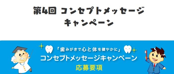 最大10万円分の賞金ももらえるデザインコンテスト