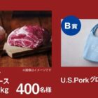 アメリカンポーク 1kg / U.S. Pork グロサリーバッグ