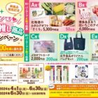 カタログギフト / 花いちごのアイス / JCBギフトカード 2,000円分 他