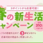 Amazonギフトカード 10,000円分 / BRUNOマグ / COB伸縮2WAYライト