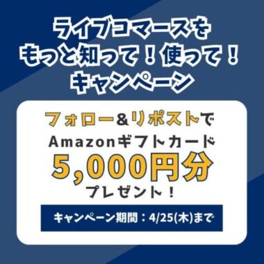 Amazonギフトカード 5,000円分