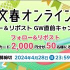 Amazonギフトカード 2,000円分