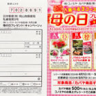 花のカタログギフト / JTBえらべるギフト / プリペイドカード 3,000円分
