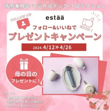 晴雨兼用傘 マジカルテックプロテクション