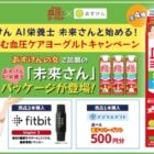 Fitbit Inspire 3 / 電子マネーギフト 500円分