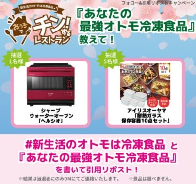 ウォーターオーブン ヘルシオ / アイリスオーヤマ 耐熱ガラス保存容器 10点セット