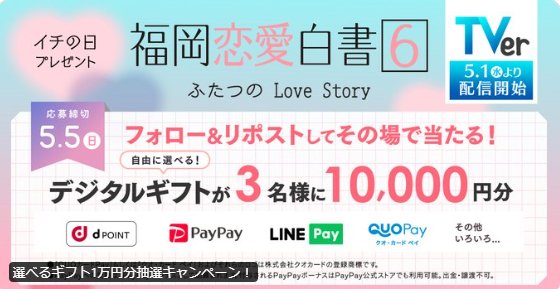 選べるギフト10,000円分が3名様に当たるXフォローキャンペーン！