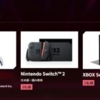 PlayStation 5 Pro / Nintendo Switch 2 / Xbox Series X 他