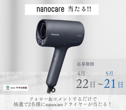パナソニック ナノケア