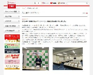 2024年「家族の初夢キャンペーン」抽選会を実施いたしました。｜丸美屋