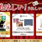 劇団四季 公演チケット / カタログギフト / QUOカードPay 500円分