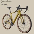 キャノンデールのグラベルバイク「Topstone Carbon 4」が当たる自転車懸賞