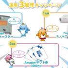 Amazonギフト券 3,000円分 / Aladdinオーブントースター / Panasonicナノケアドライヤー