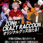 ZONe × Crazy Raccoonオリジナルアイテム