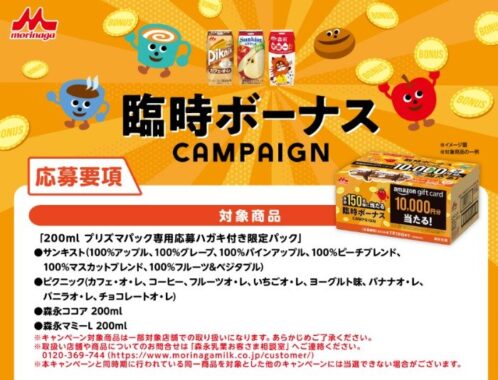 Wチャンスもアリ！最大10,000円分のAmazonギフトカードが当たる豪華懸賞