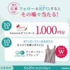 Amazonギフトカード 1,000円分