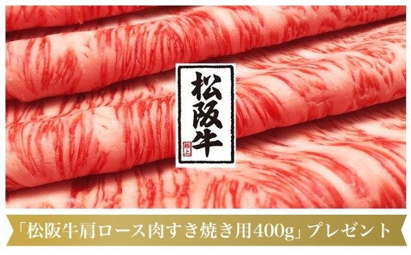 松阪牛肩ロース肉が当たる北海道トンデンファームのプレゼント懸賞