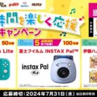 Nintendo Switch Lite / 富士フィルム INSTAX Pal / 伊藤ハム商品セット