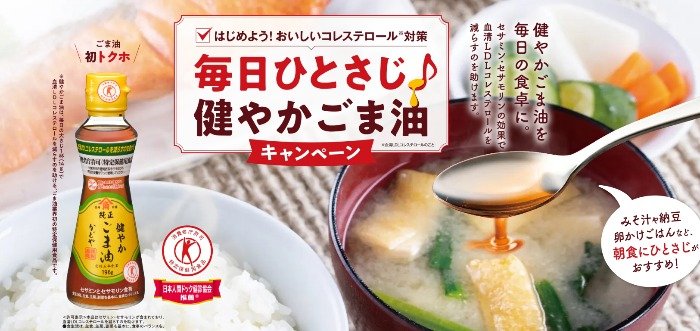 全プレもアリ！かどや製油商品やキッチンアイテムなども当たるクローズドキャンペーン