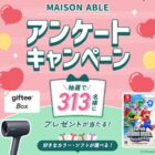 ヘアドライヤー ナノケア / Nintendo Switchソフト / giftee Box 500円分