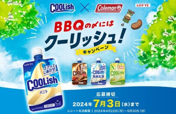オリジナル クーリッシュクーラー / えらべるPay 1,000円分