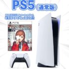 PlayStation 5＋『東京サイコデミック』ソフトが当たる豪華X懸賞