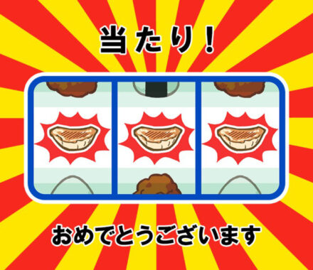 味の素のキャンペーンで「若鶏から揚げ」が当選