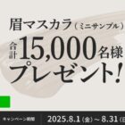 カラーリングアイブロウ サンプル