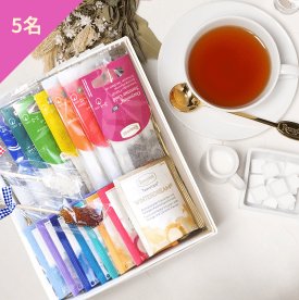 ティーバッグ　バラエティーギフトが当たるLINEキャンペーン