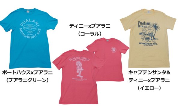 プアラニ・ハワイのTシャツがその場で当たる会員限定キャンペーン