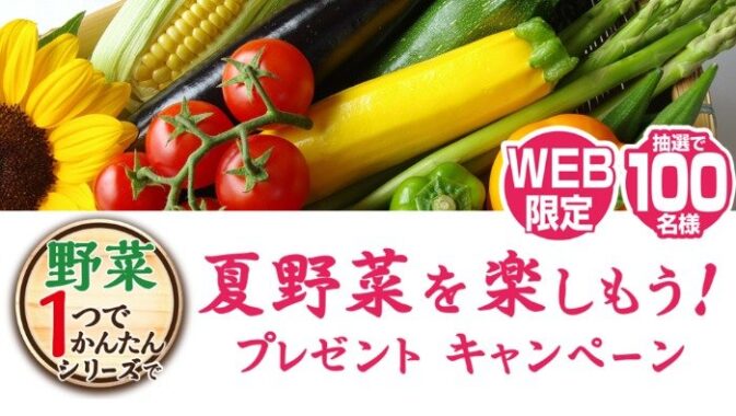 モランボンの具入り調味料春雨セットが100名様に当たるプレゼントキャンペーン