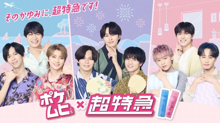 超特急プリクラ風4コマ