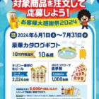 カタログギフト 10万円相当 / キリン一番搾り生ビール 1ケース / モンテローザ食事券 5,000円分